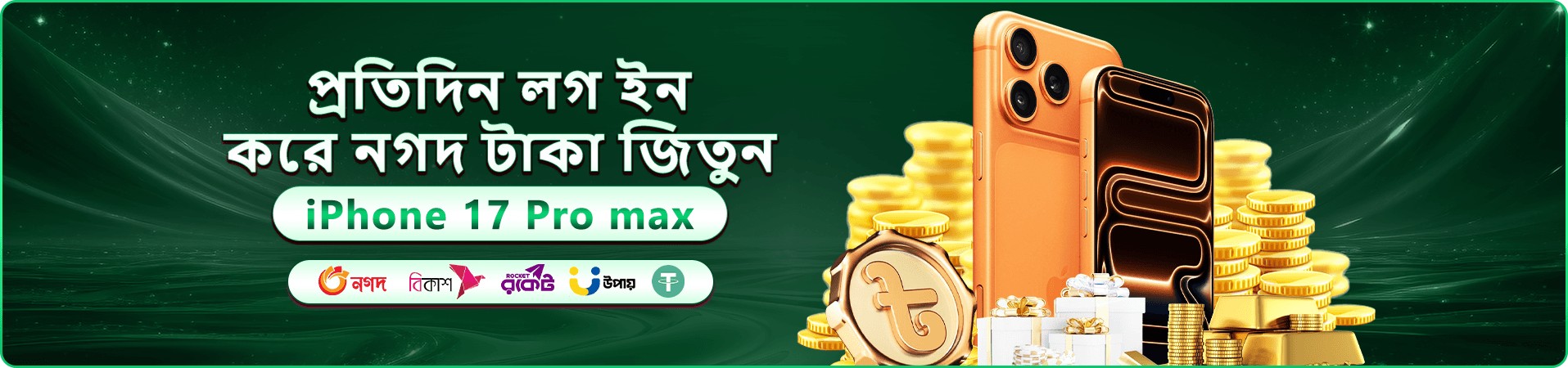 jaya gotidoc প্রচার ভিজ্যুয়াল এক