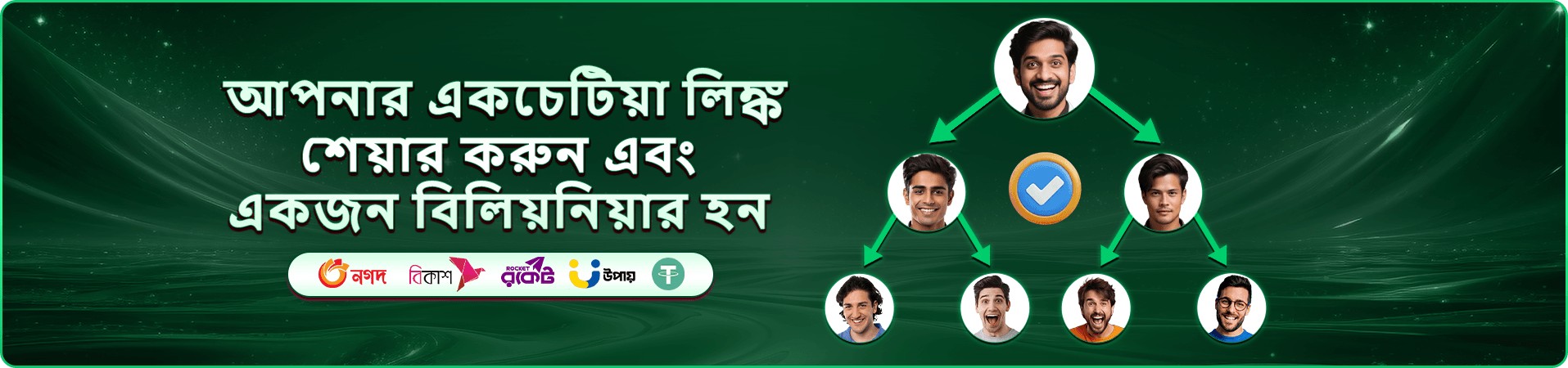 সোনালি মুদ্রা ও উপহার বাক্সসহ স্বাগতম বোনাস প্রচারণা ব্যানার