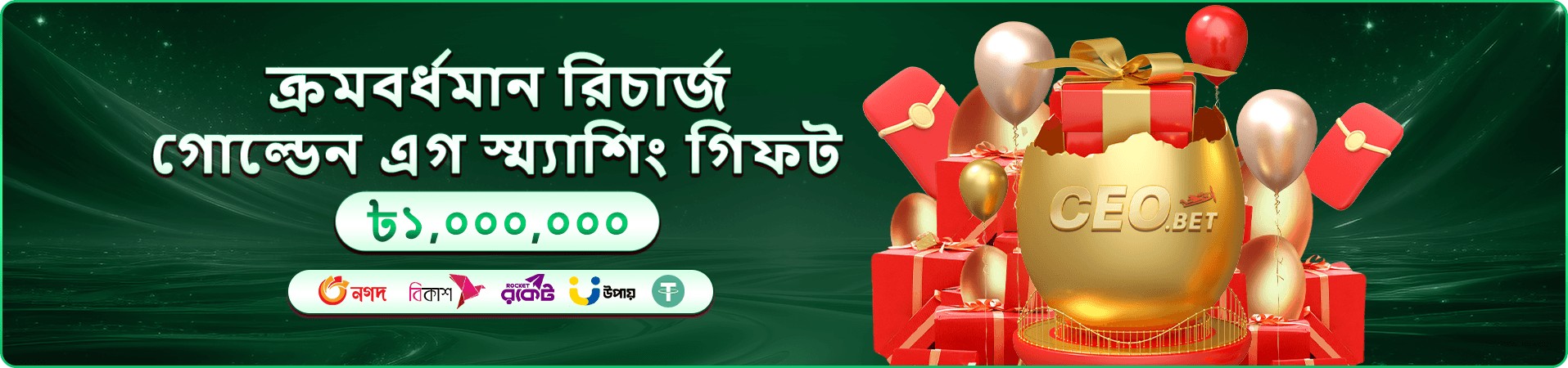 jaya gotidoc bonus প্রচার ছবি চার