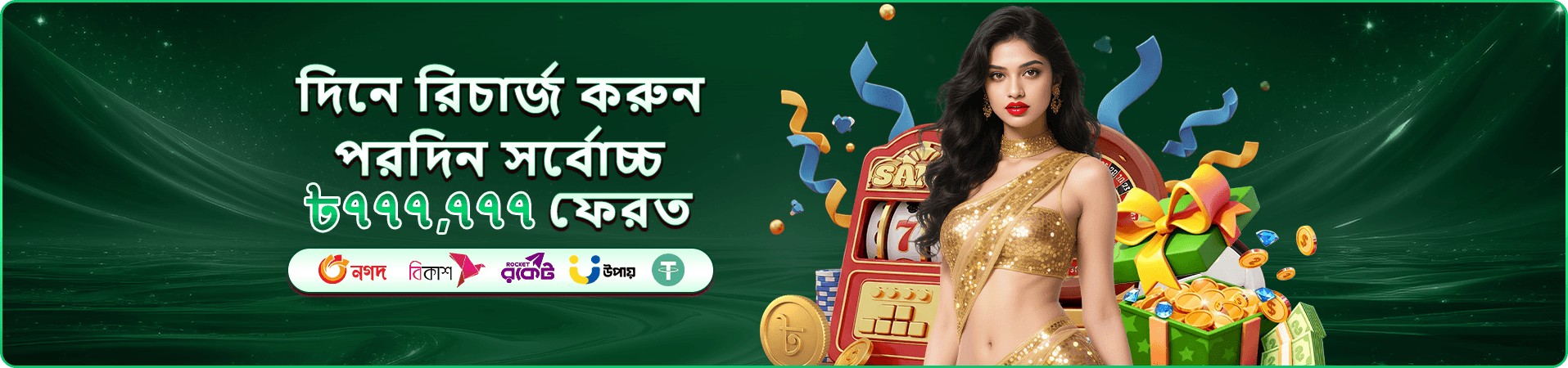 রঙিন রত্ন ও স্লট রিল থিমের গেম প্রচারণা ব্যানার