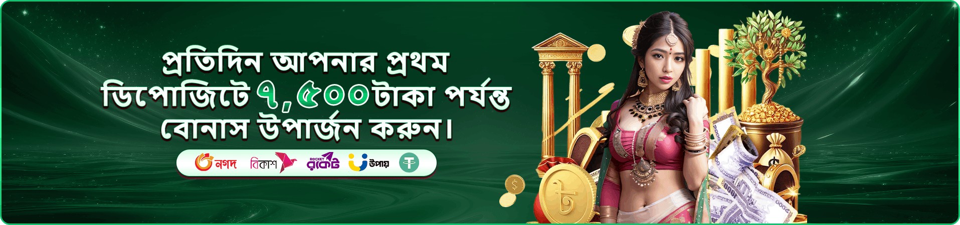 jaya gotidoc ভিআইপি প্রচার ভিজ্যুয়াল ছয়