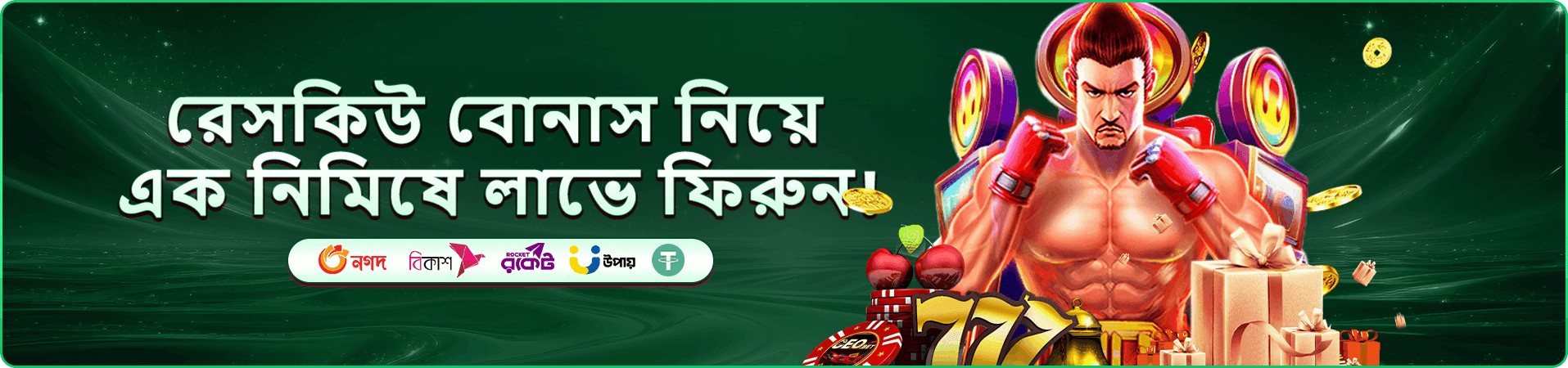 jaya gotidoc rewards প্রচার ভিজ্যুয়াল সাত
